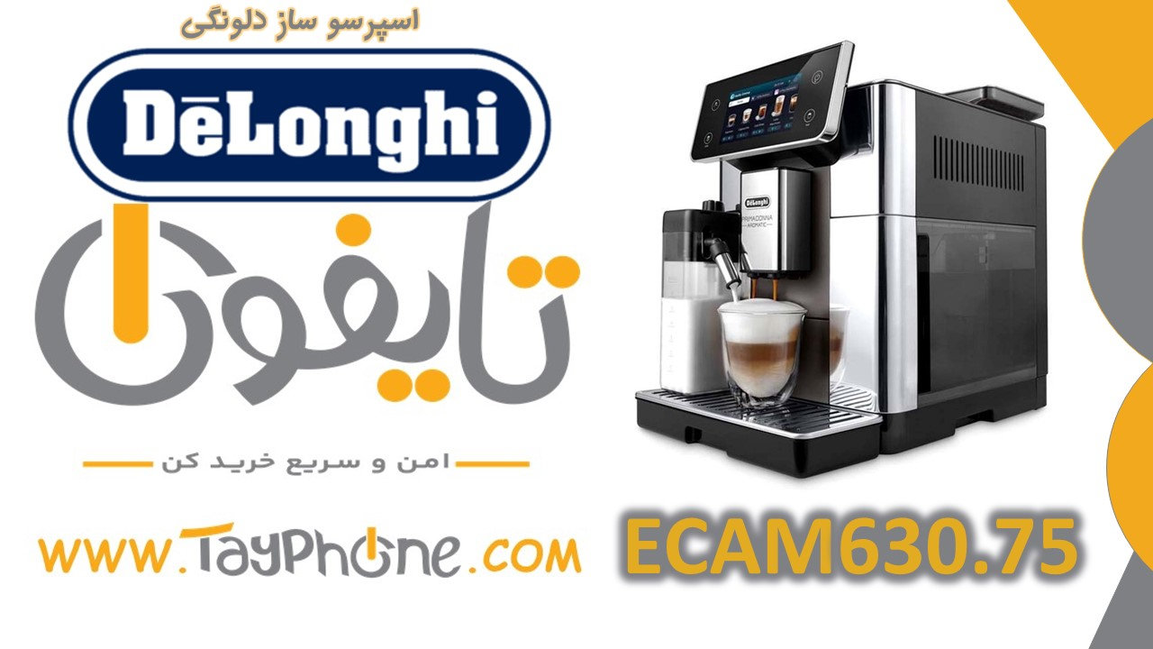 خرید اسپرسوساز تمام اتوماتیک دلونگی مدل ECAM630.75 | قهوه‌ساز هوشمند De'Longhi PrimaDonna Soul